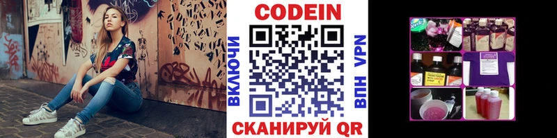 Кодеиновый сироп Lean напиток Lean (лин)  как найти закладки  Спасск 
