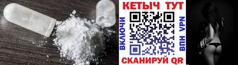 Кетамин ketamine  цена наркотик  Спасск 