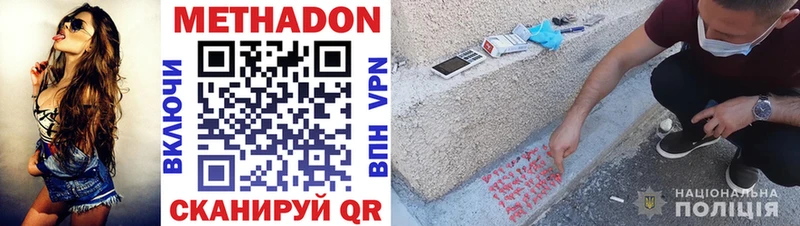 цена   Спасск  hydra маркетплейс  Метадон белоснежный 
